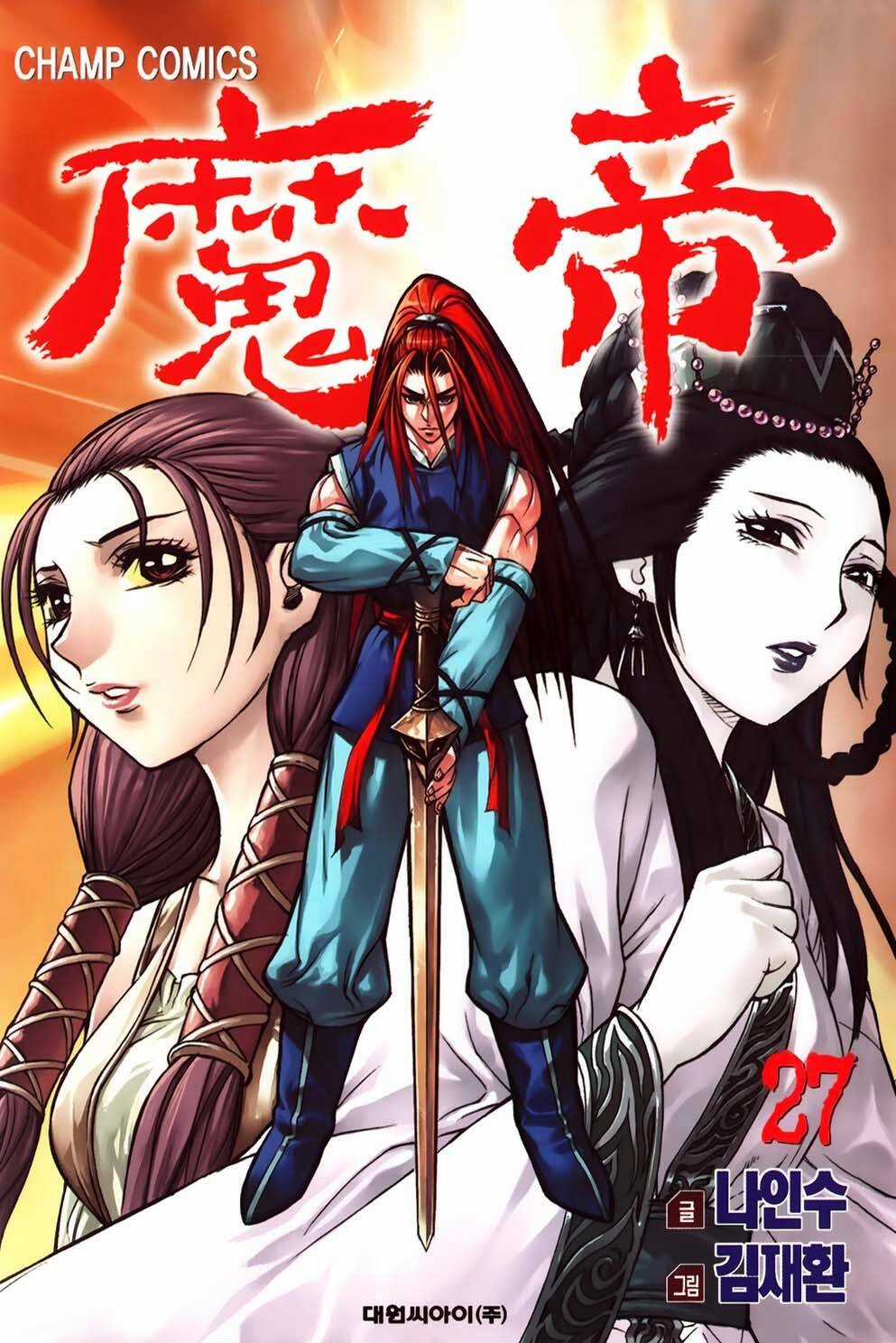 King Of Hell Chapter 215 trang 1