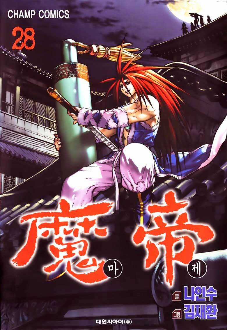 King Of Hell Chapter 221 trang 1