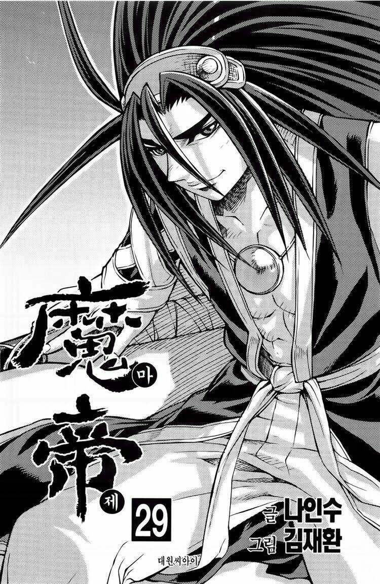 King Of Hell Chapter 227 trang 3