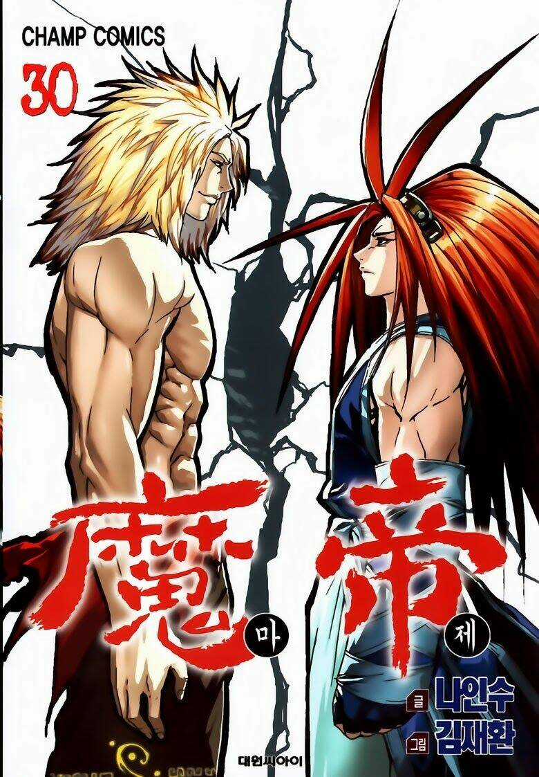 King Of Hell Chapter 233 trang 0