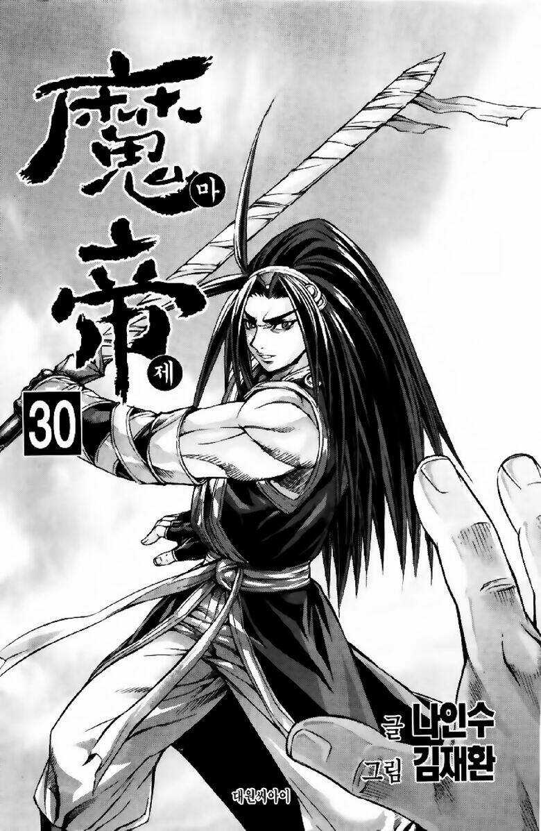 King Of Hell Chapter 233 trang 1