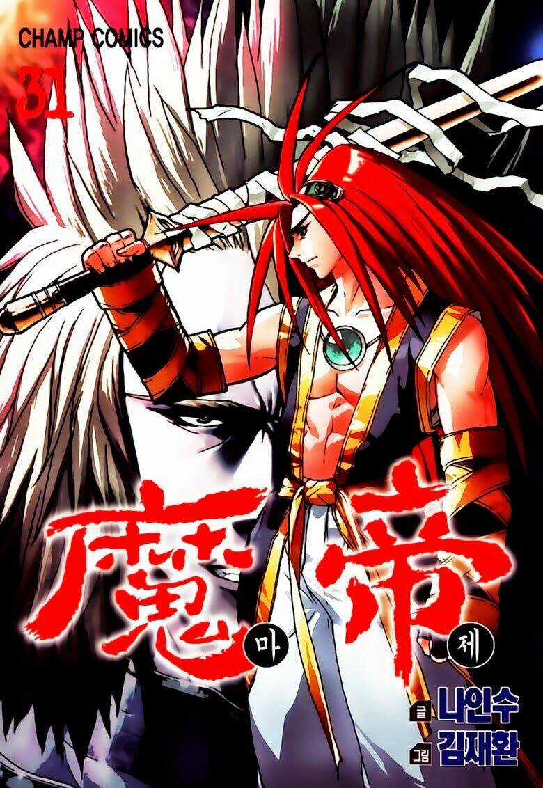 King Of Hell Chapter 237 trang 0