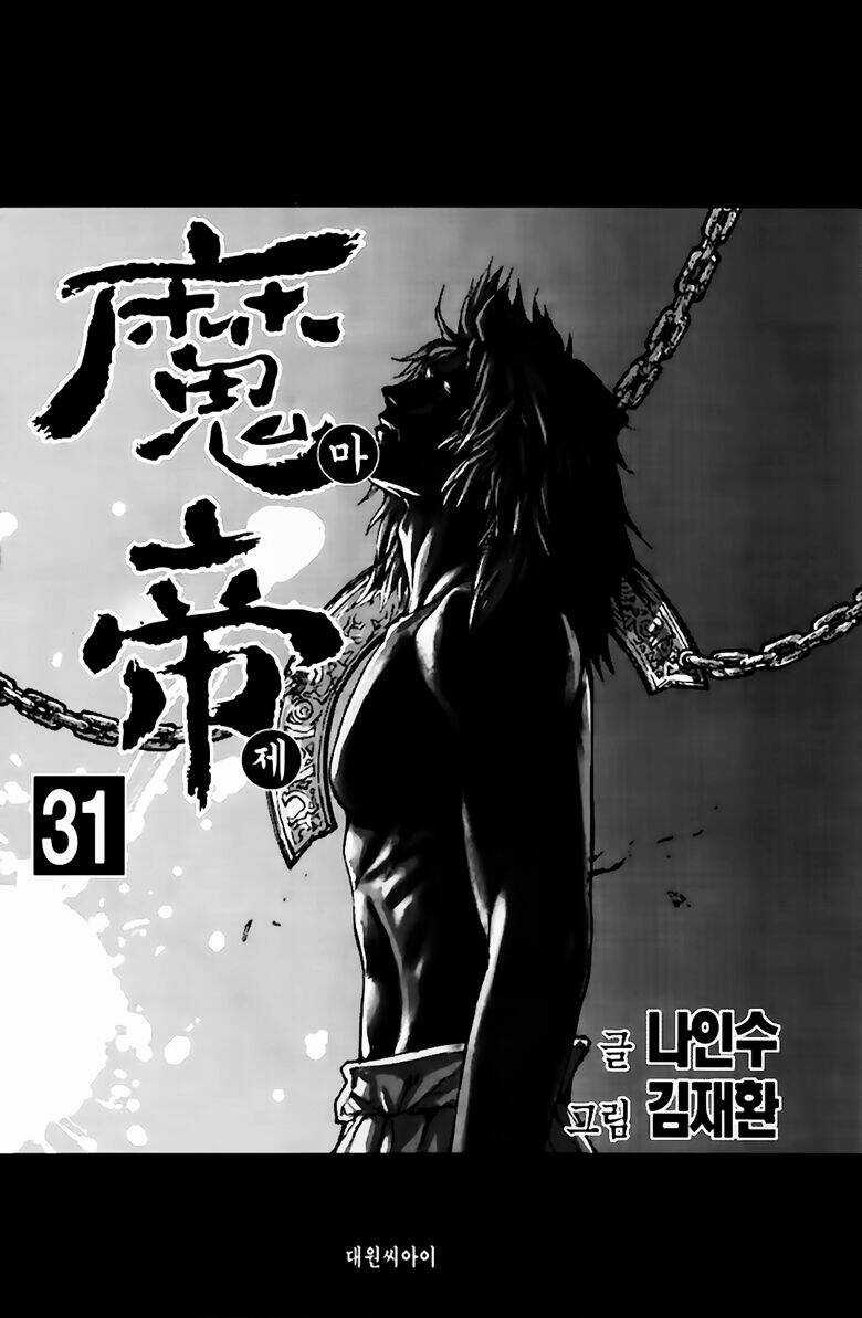 King Of Hell Chapter 237 trang 1