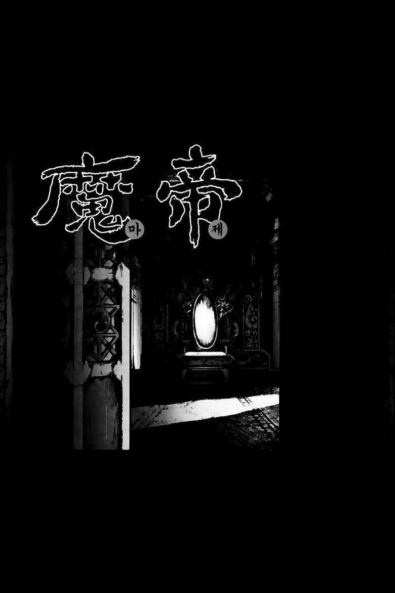 King Of Hell Chapter 243 trang 0