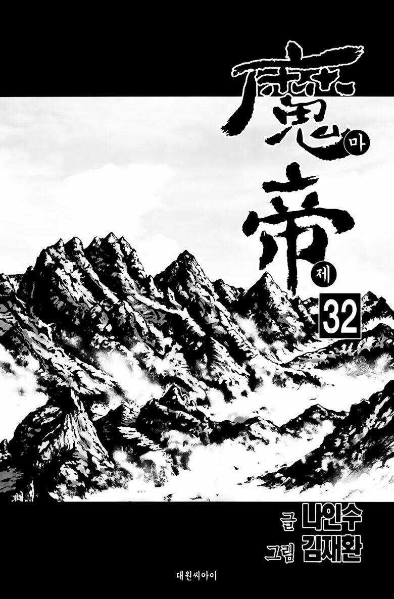 King Of Hell Chapter 244 trang 1