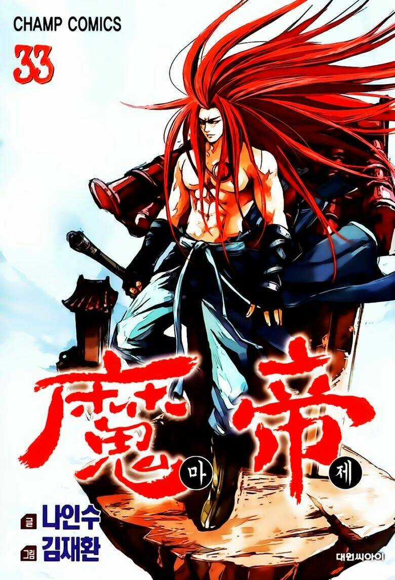 King Of Hell Chapter 251 trang 0