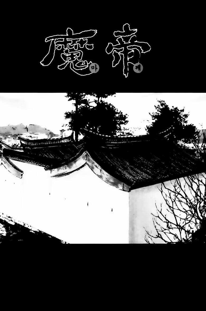 King Of Hell Chapter 266 trang 1