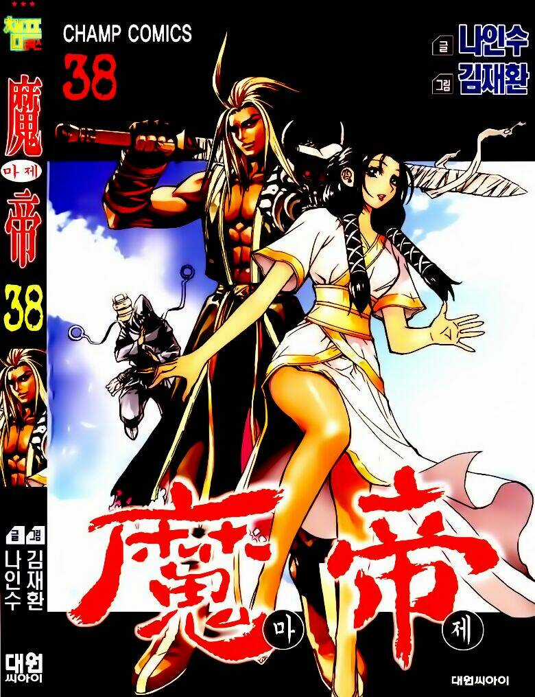 King Of Hell Chapter 286 trang 1