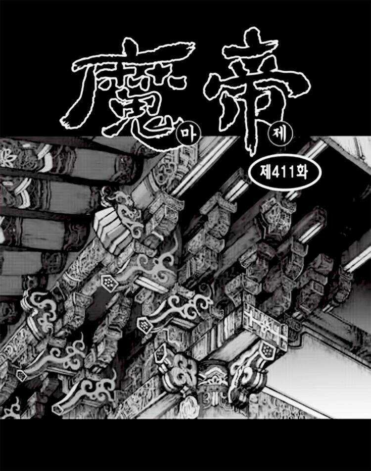 King Of Hell Chapter 384 trang 2