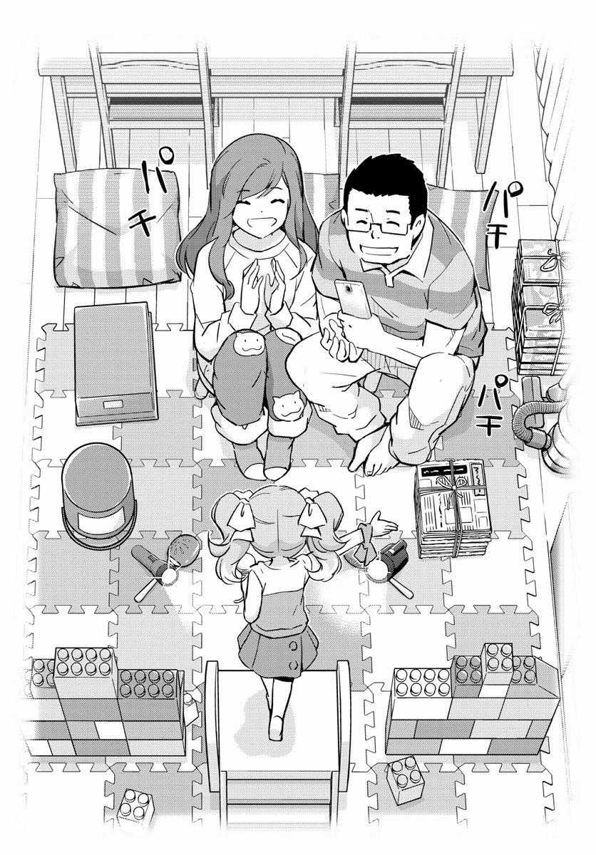 King Of Idols Chapter 29 trang 11