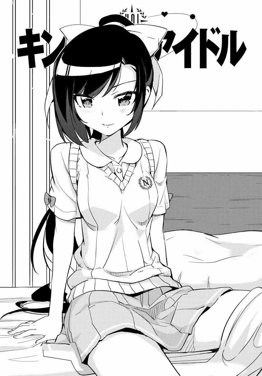 King Of Idols Chapter 32 trang 2