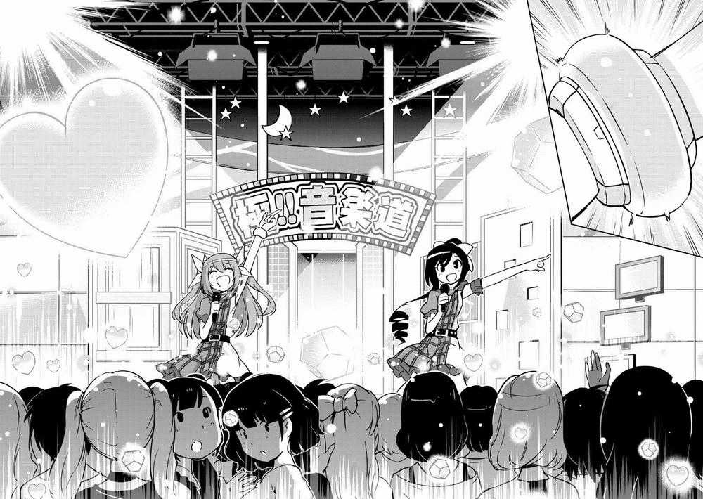 King Of Idols Chapter 52 trang 13
