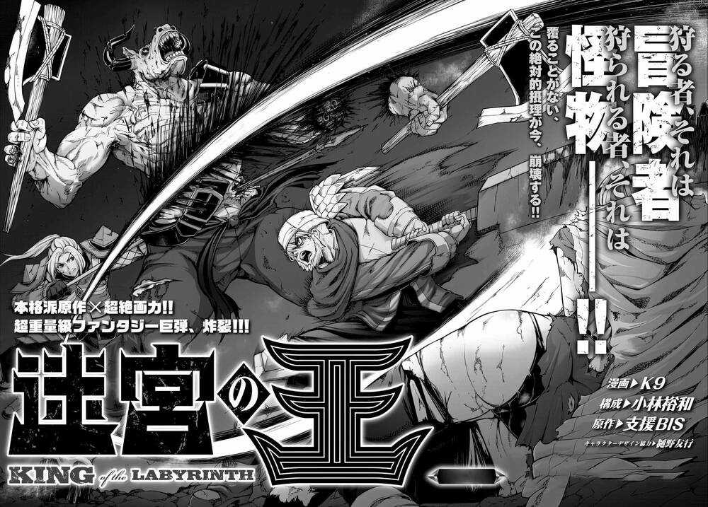 King Of Labyrinth Chapter 1 trang 2