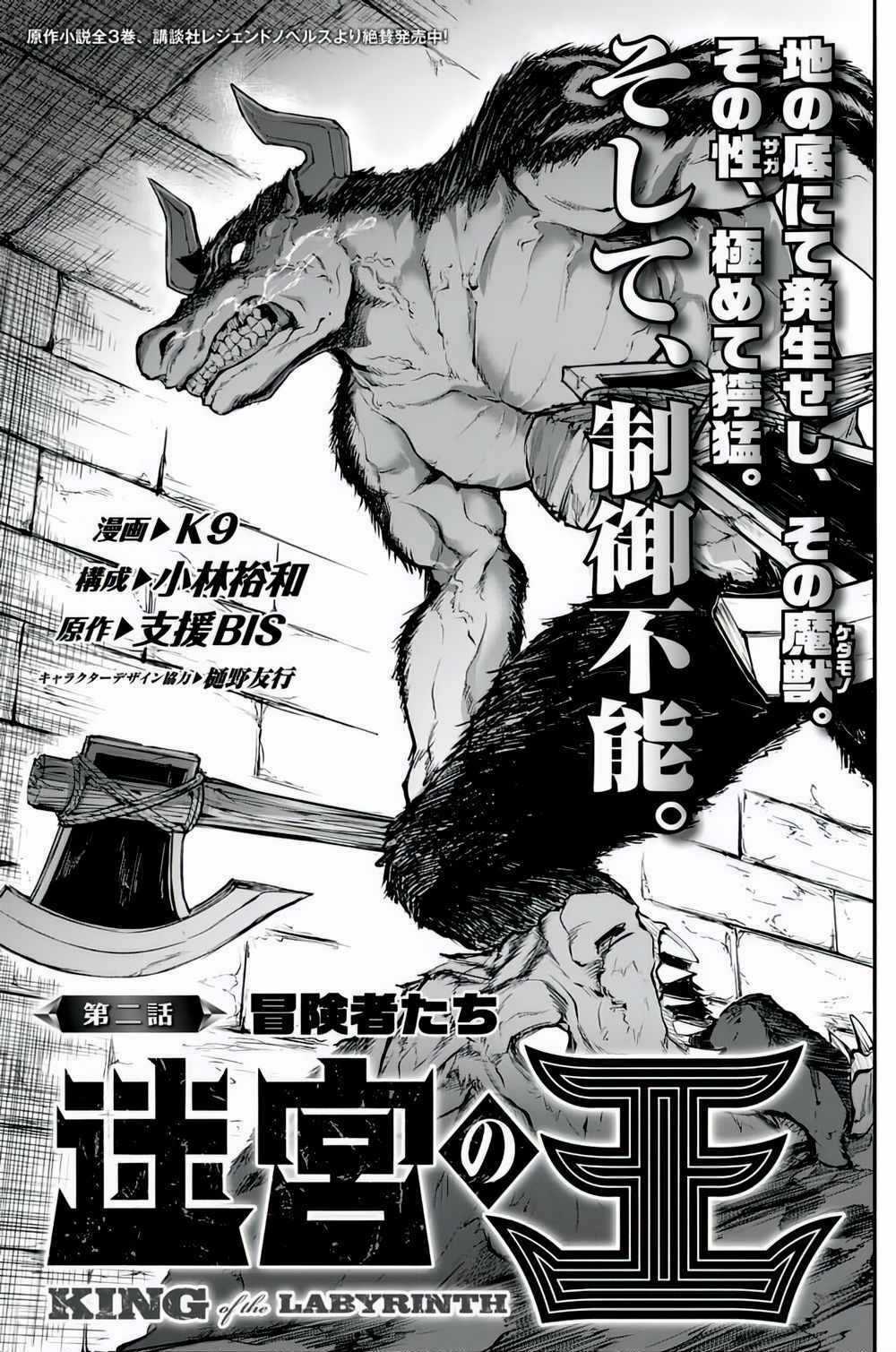 King Of Labyrinth Chapter 2 trang 3