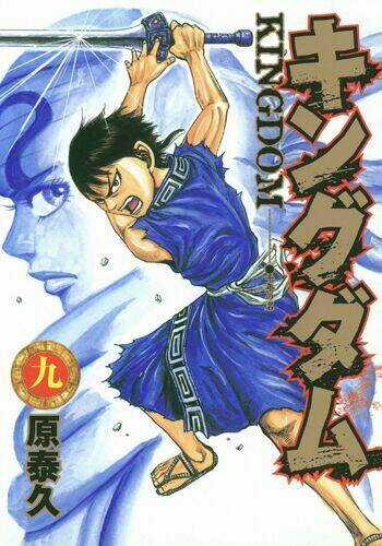 Kingdom Omake Chapter 1.5 trang 10