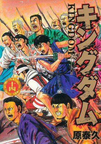 Kingdom Omake Chapter 1.5 trang 15