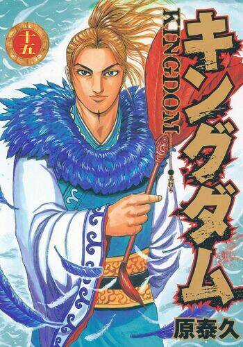 Kingdom Omake Chapter 1.5 trang 16