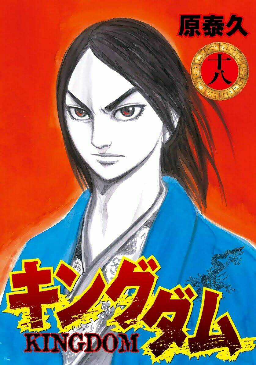 Kingdom Omake Chapter 1.5 trang 19