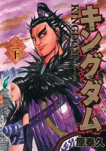 Kingdom Omake Chapter 1.5 trang 22