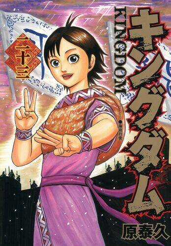 Kingdom Omake Chapter 1.5 trang 25