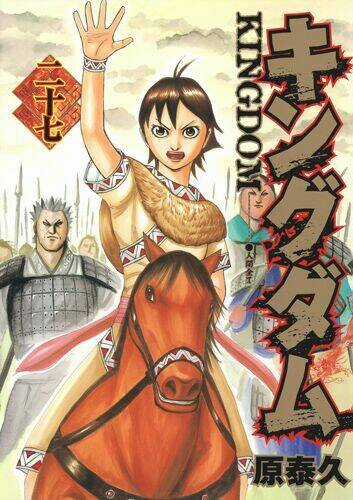 Kingdom Omake Chapter 1.5 trang 29