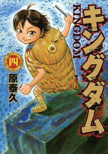 Kingdom Omake Chapter 1.5 trang 5