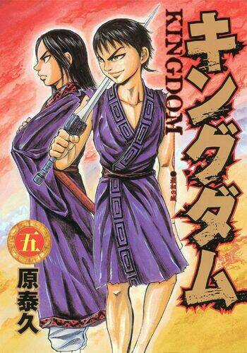 Kingdom Omake Chapter 1.5 trang 6