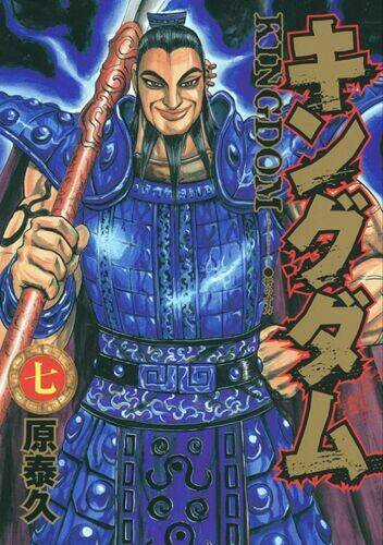 Kingdom Omake Chapter 1.5 trang 8