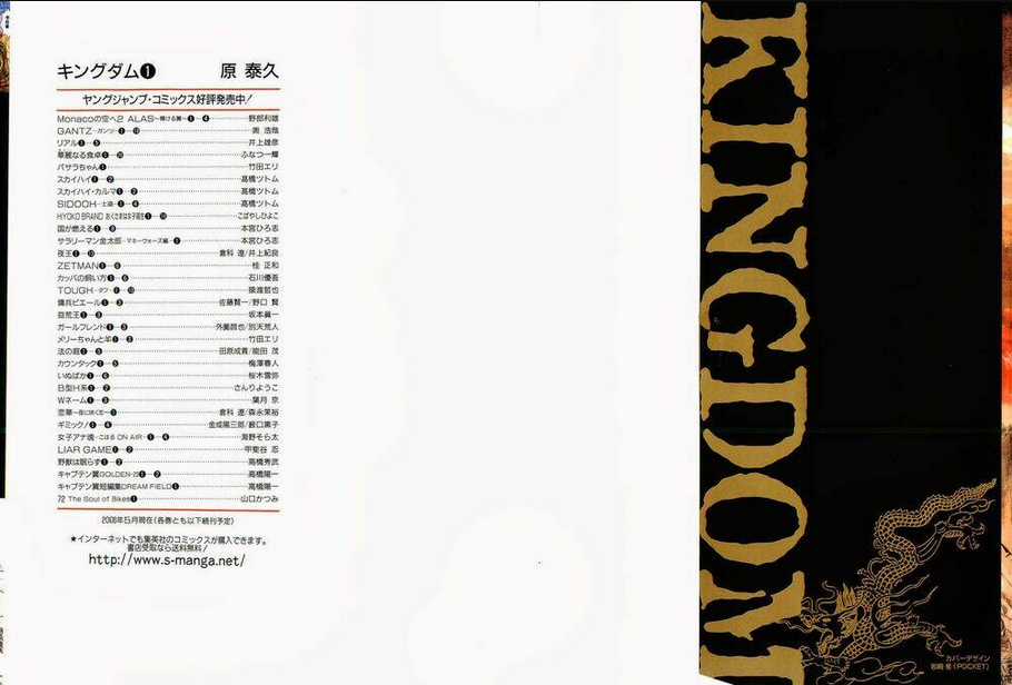 Kingdom - Vương Giả Thiên Hạ Chapter 1 trang 2