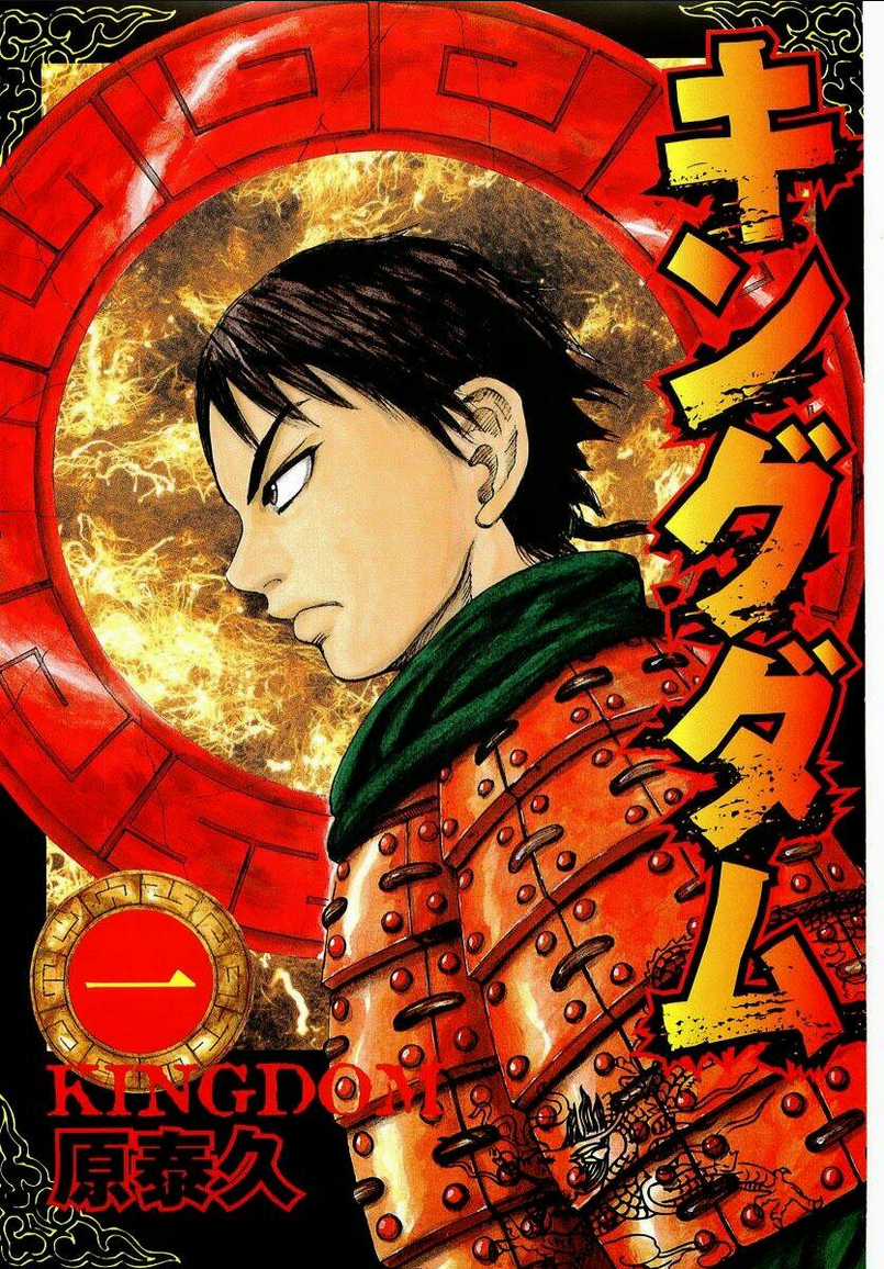 Kingdom - Vương Giả Thiên Hạ Chapter 1 trang 4