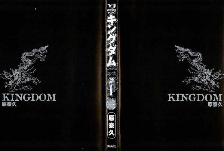 Kingdom - Vương Giả Thiên Hạ Chapter 1 trang 6