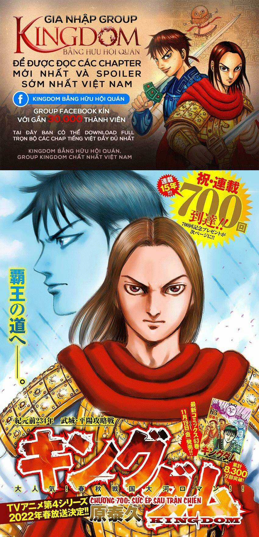 Kingdom - Vương Giả Thiên Hạ Chapter 700 trang 0