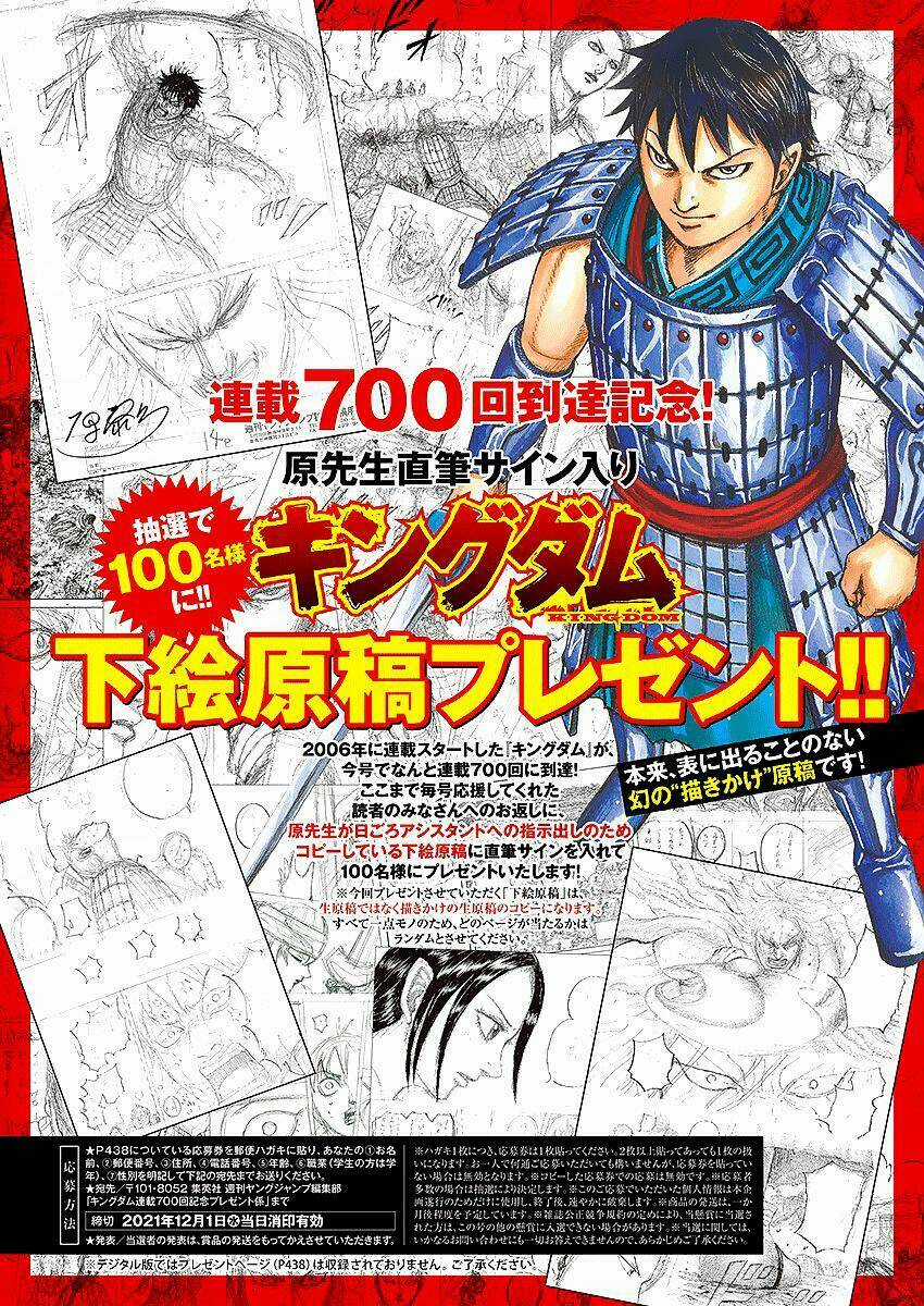 Kingdom - Vương Giả Thiên Hạ Chapter 700 trang 1