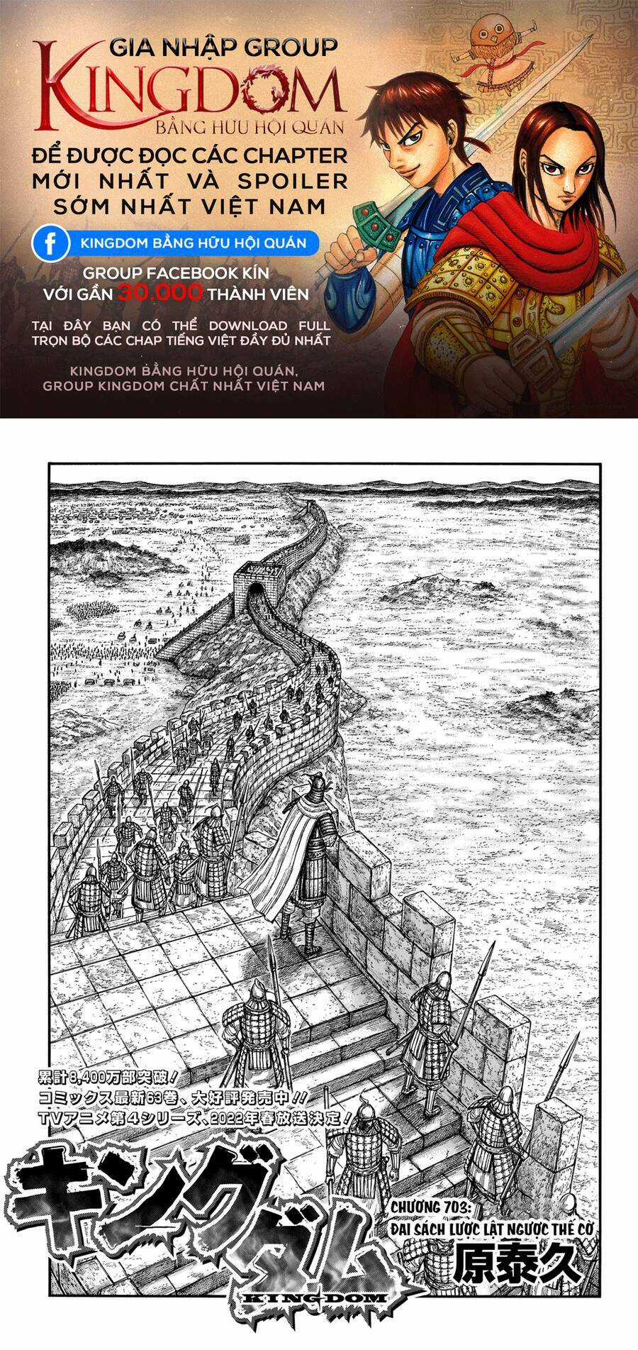 Kingdom - Vương Giả Thiên Hạ Chapter 703 trang 0