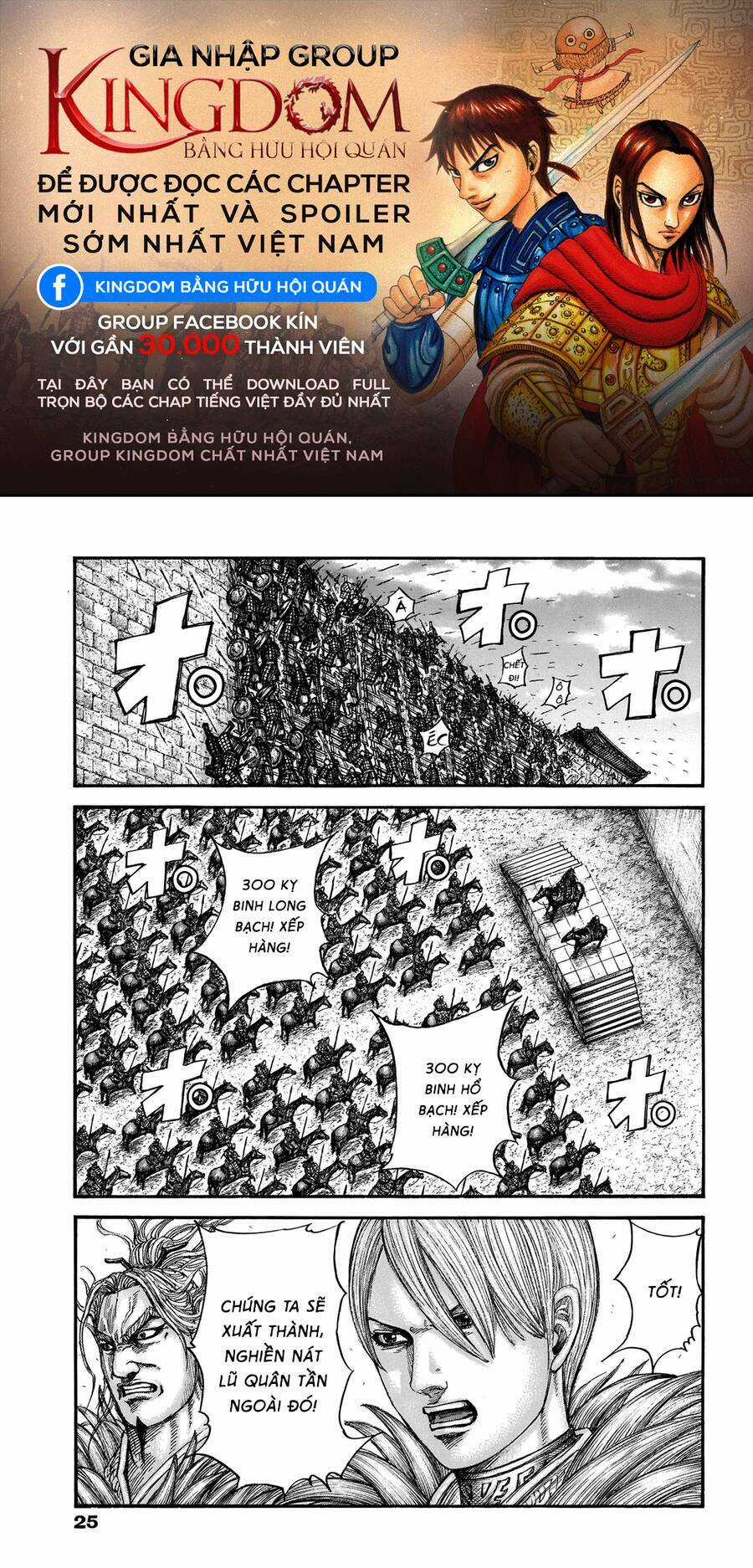 Kingdom - Vương Giả Thiên Hạ Chapter 706 trang 0