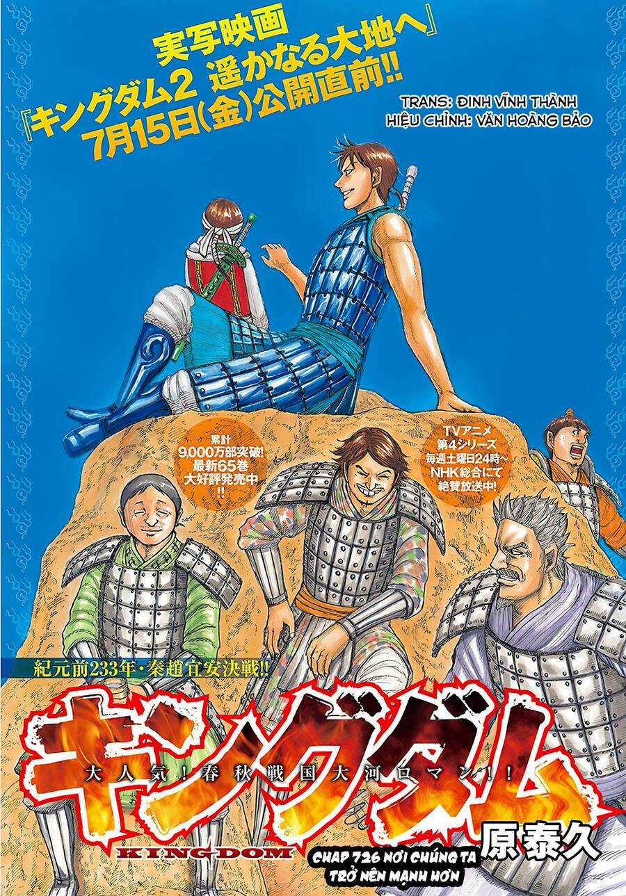Kingdom - Vương Giả Thiên Hạ Chapter 726 trang 1