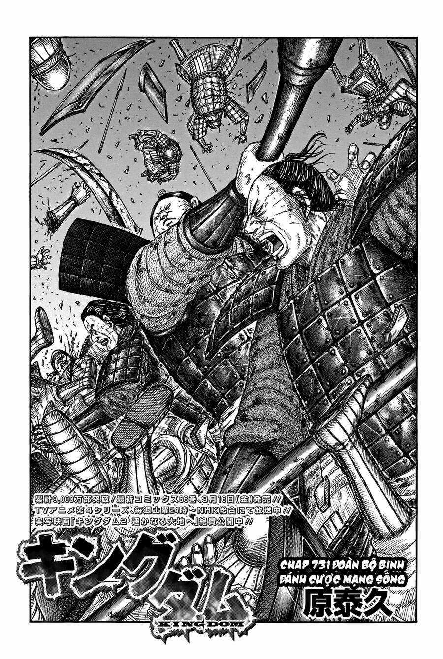 Kingdom - Vương Giả Thiên Hạ Chapter 731 trang 1