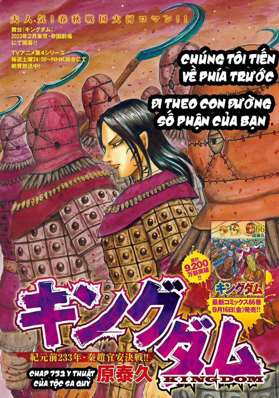 Kingdom - Vương Giả Thiên Hạ Chapter 732 trang 1