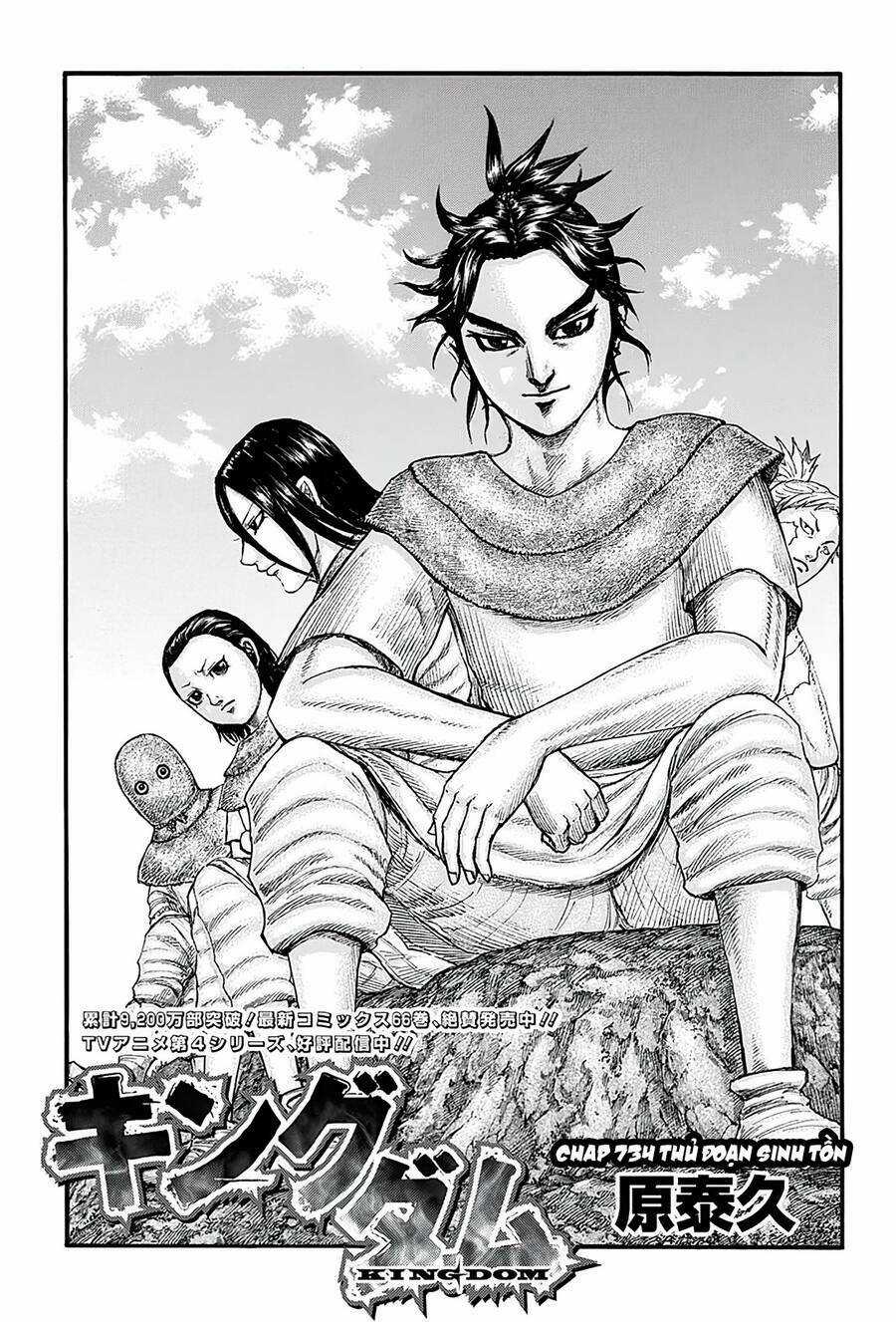 Kingdom - Vương Giả Thiên Hạ Chapter 734 trang 1