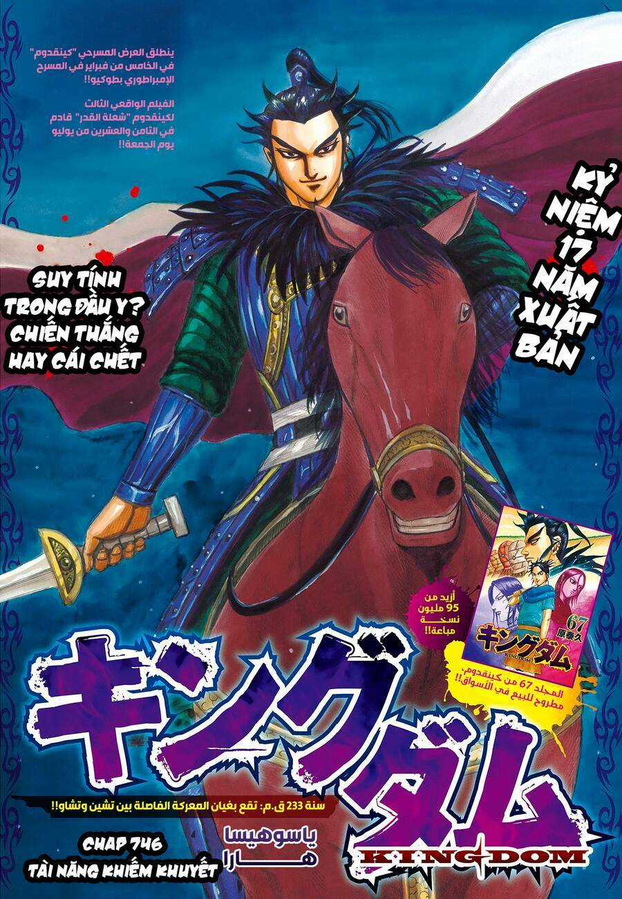 Kingdom - Vương Giả Thiên Hạ Chapter 746 trang 1