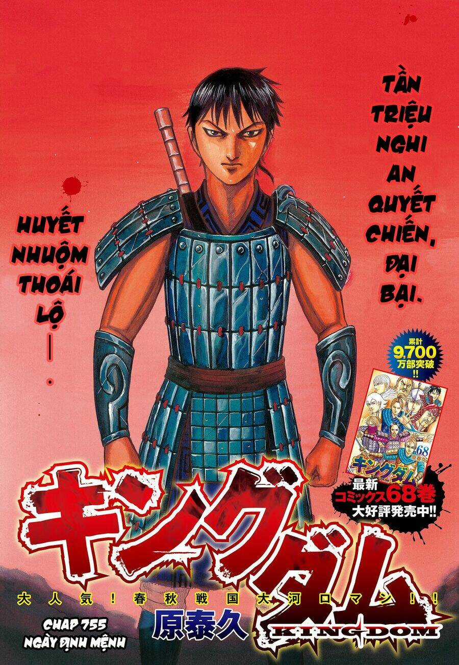 Kingdom - Vương Giả Thiên Hạ Chapter 755 trang 1