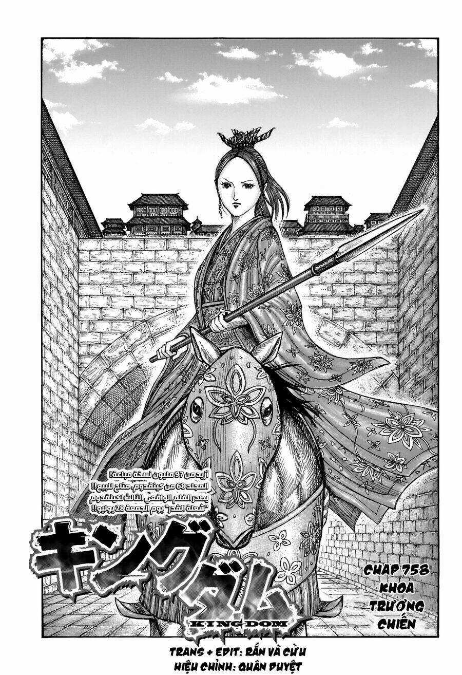 Kingdom - Vương Giả Thiên Hạ Chapter 758 trang 1