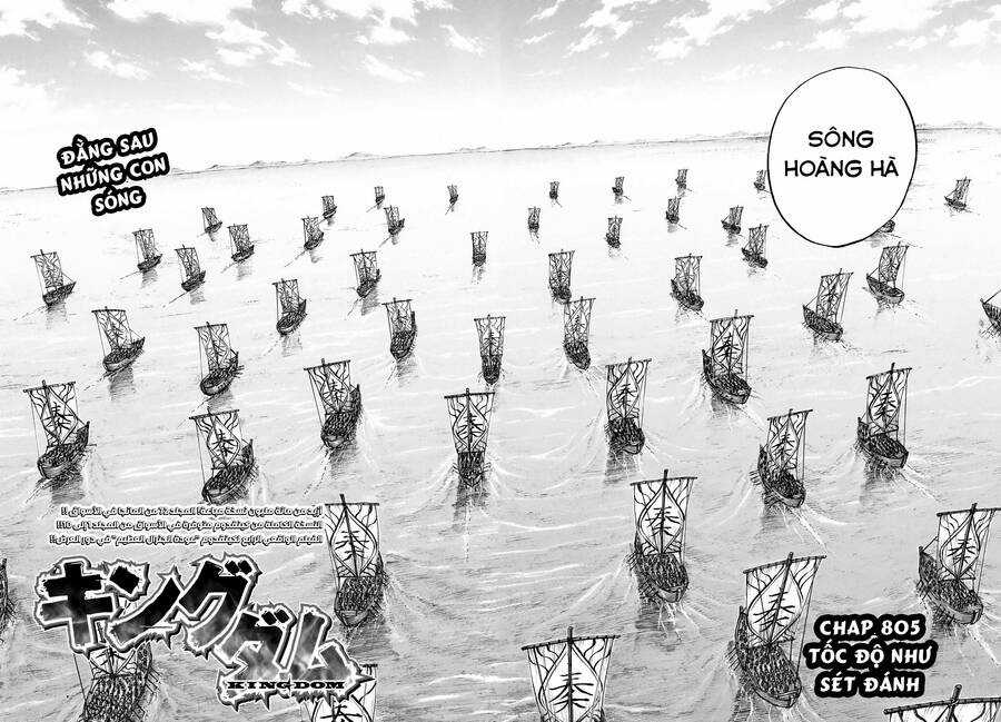 Kingdom - Vương Giả Thiên Hạ Chapter 805 trang 3
