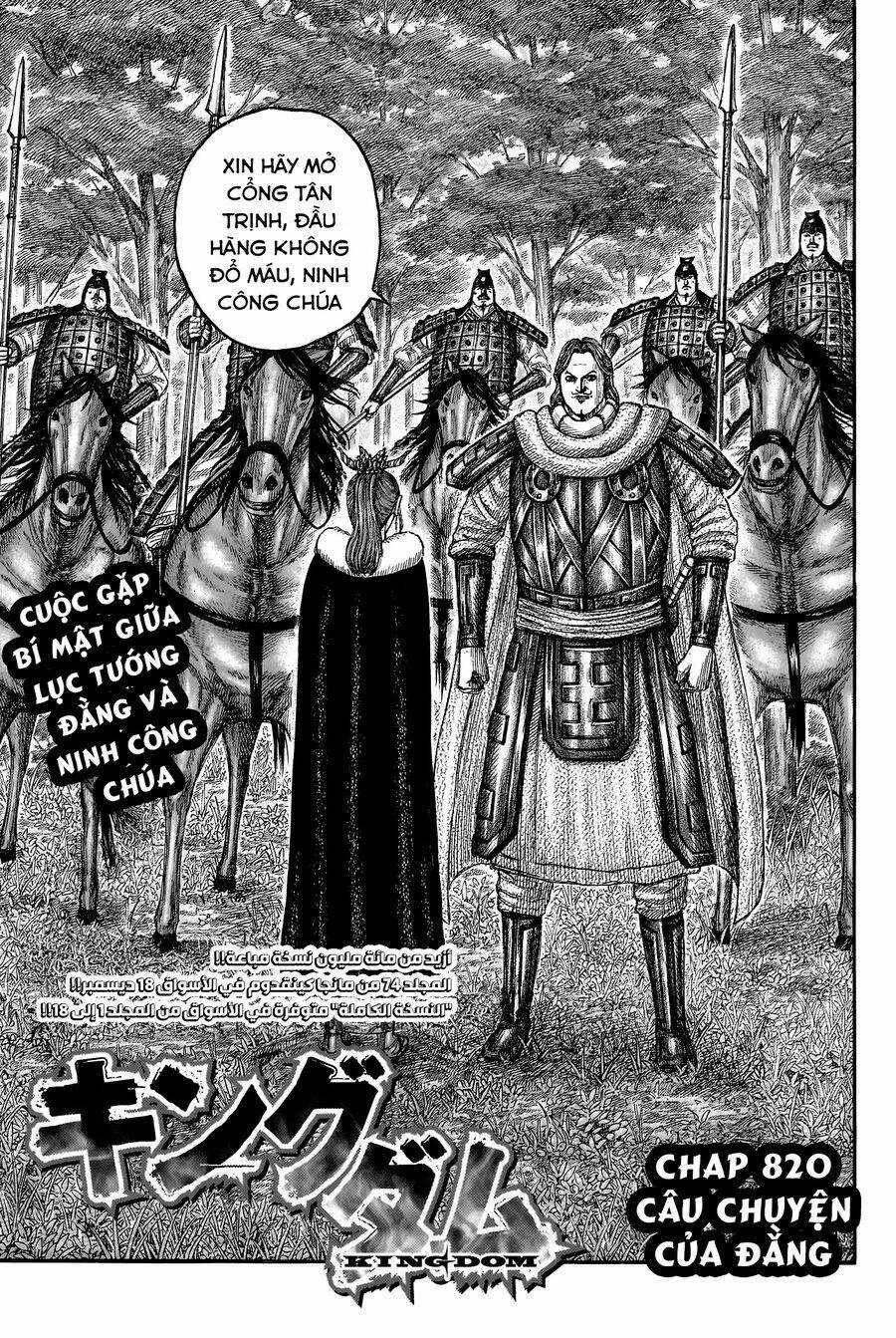 Kingdom - Vương Giả Thiên Hạ Chapter 820 trang 2