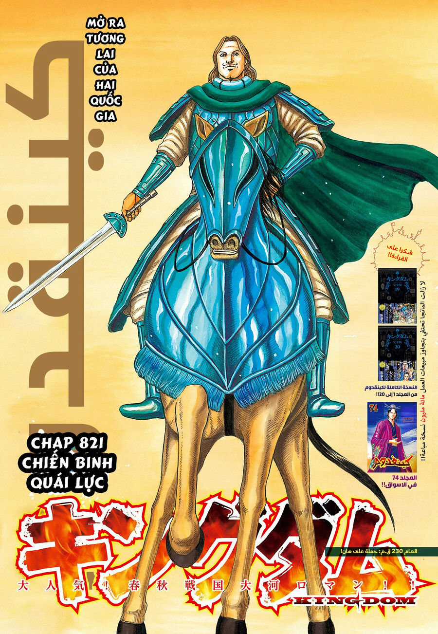 Kingdom - Vương Giả Thiên Hạ Chapter 821 trang 2