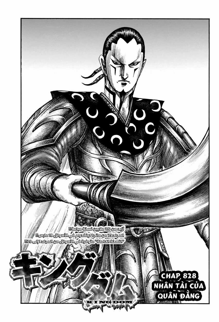 Kingdom - Vương Giả Thiên Hạ Chapter 828 trang 2