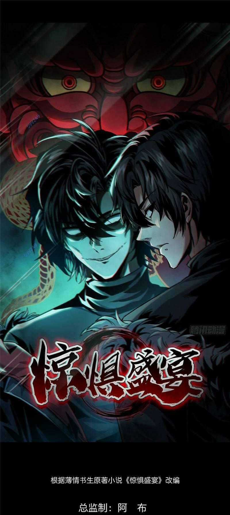 Kinh Dị Thịnh Yến Chapter 9 trang 0
