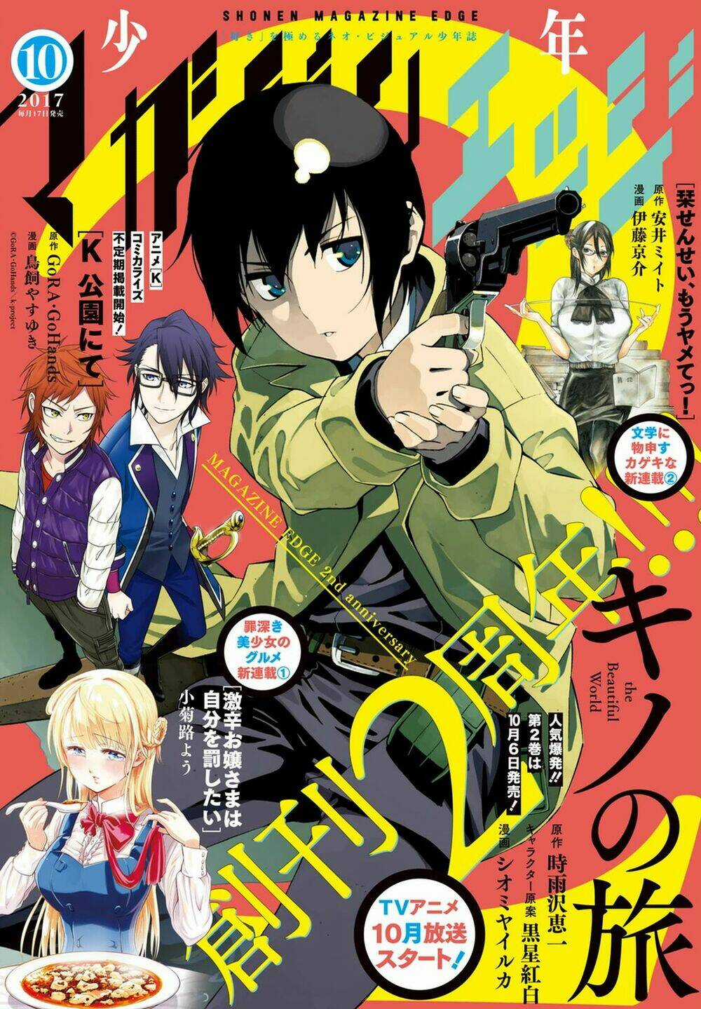 Kino No Tabi - The Beautiful World Chapter 8 trang 4