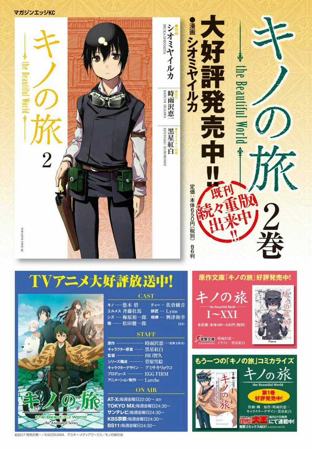 Kino No Tabi - The Beautiful World Chapter 9 trang 4