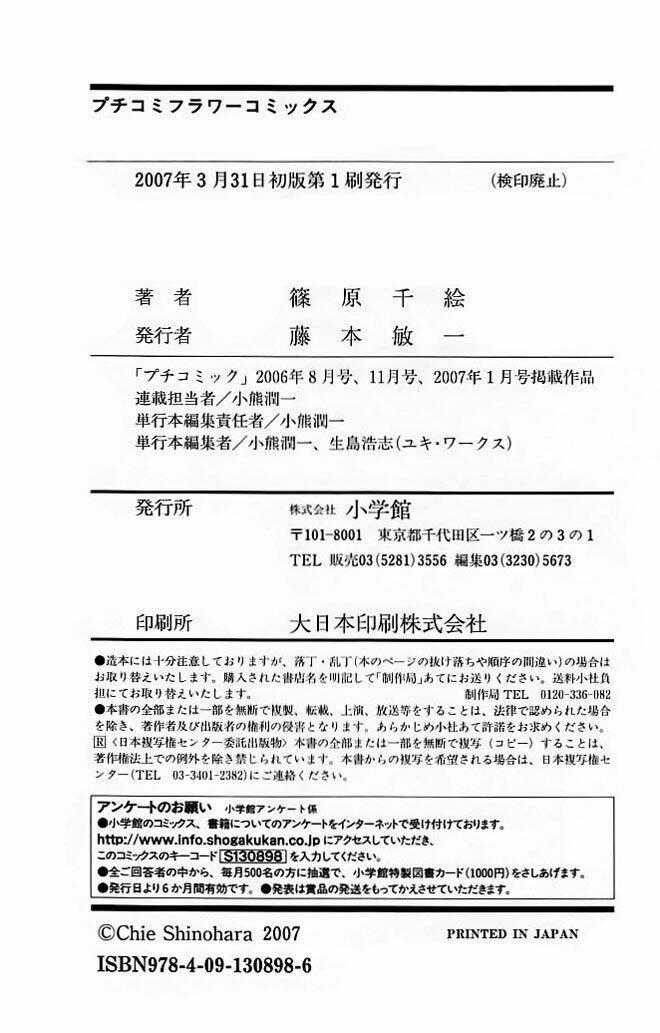 Kiri No Mori Hotel Chapter 3 trang 64